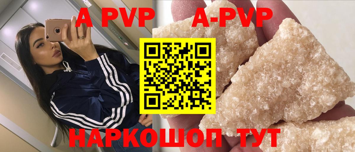 Бузулук  A PVP СК  наркотики  Вход с VPN 