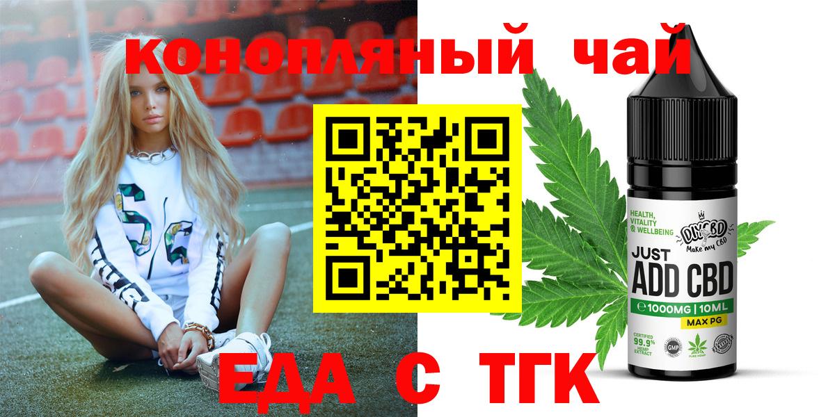 Печенье с ТГК марихуана  Вход с VPN  Бузулук 