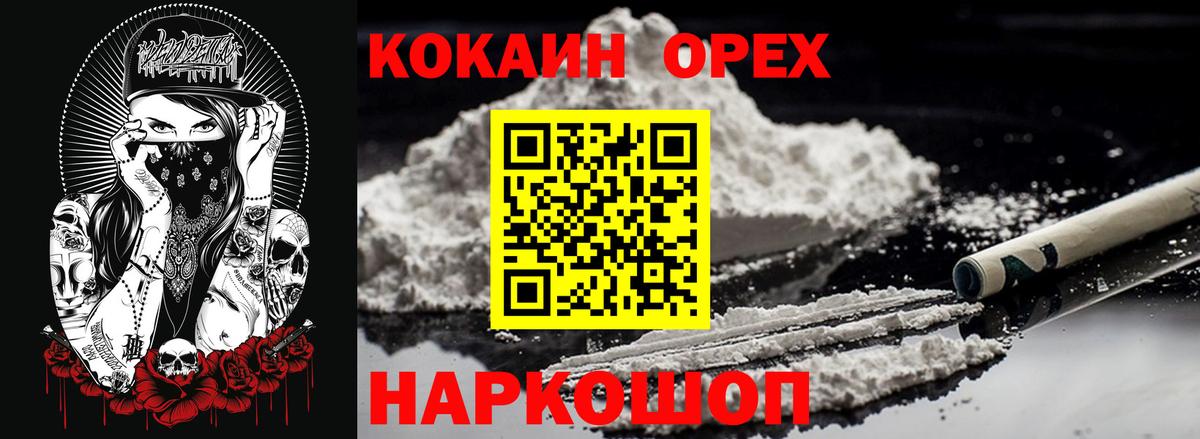 Кокаин Эквадор Бузулук