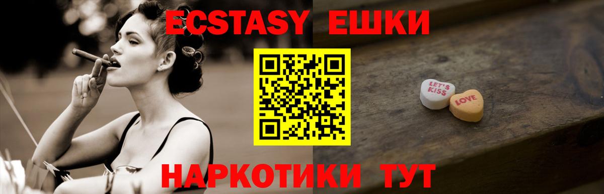 Ecstasy  ЭКСТАЗИ бентли  Ecstasy 300 mg  hydra ТОР  Бузулук  Вход с VPN 