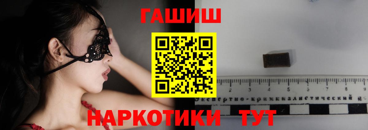 Бузулук  Гашиш 40% ТГК  Вход с VPN  ГАШИШ  Гашиш убойный 