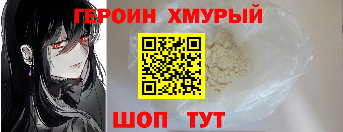ГЕРОИН герыч  Вход с VPN  Бузулук 