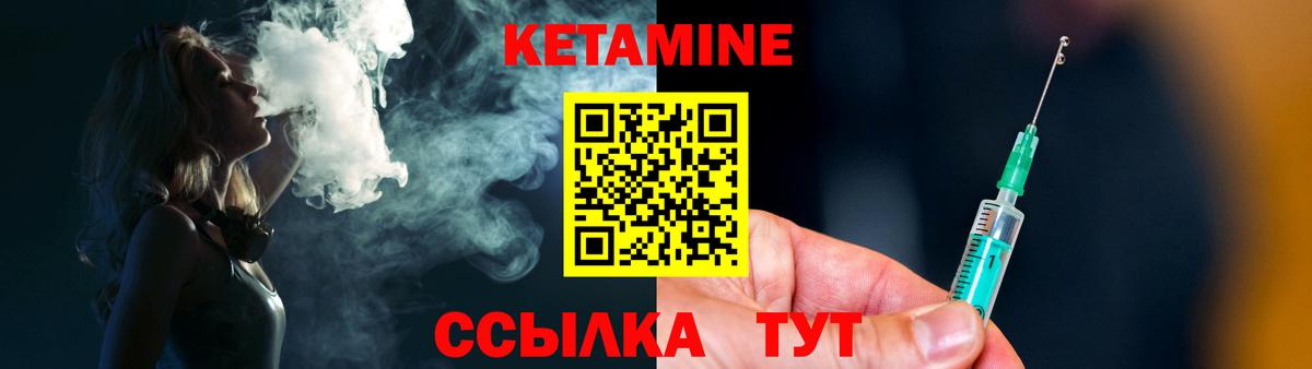 Кетамин ketamine Бузулук