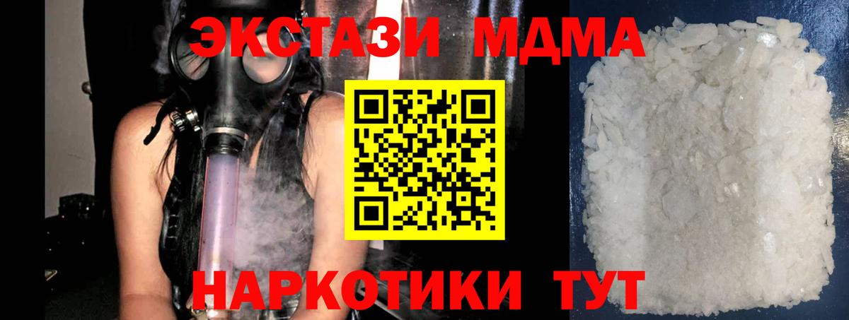 МДМА Molly  MDMA молли  MDMA  Вход с VPN  Бузулук 
