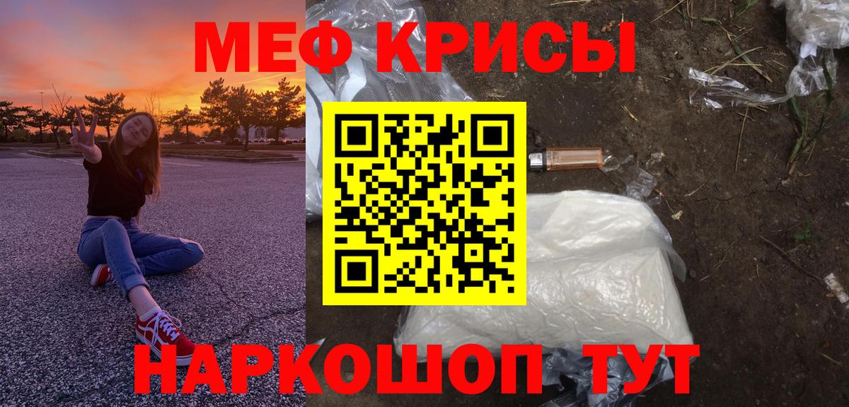 Меф  Бузулук
