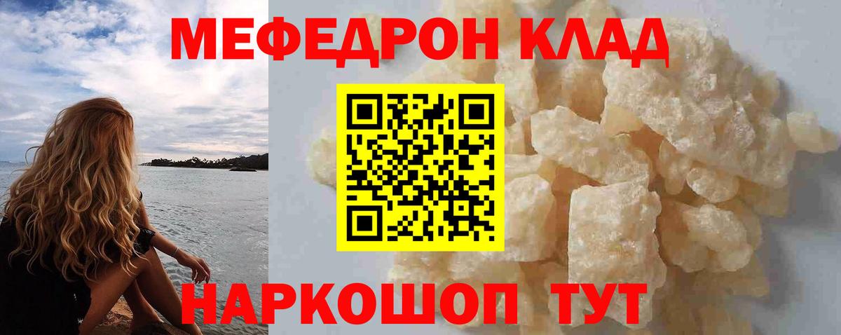 Мефедрон  Вход с VPN  Бузулук  Мефедрон  Мефедрон кристаллы 
