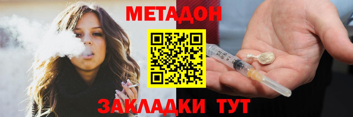 МЕТАДОН methadone  Вход с VPN  Бузулук 