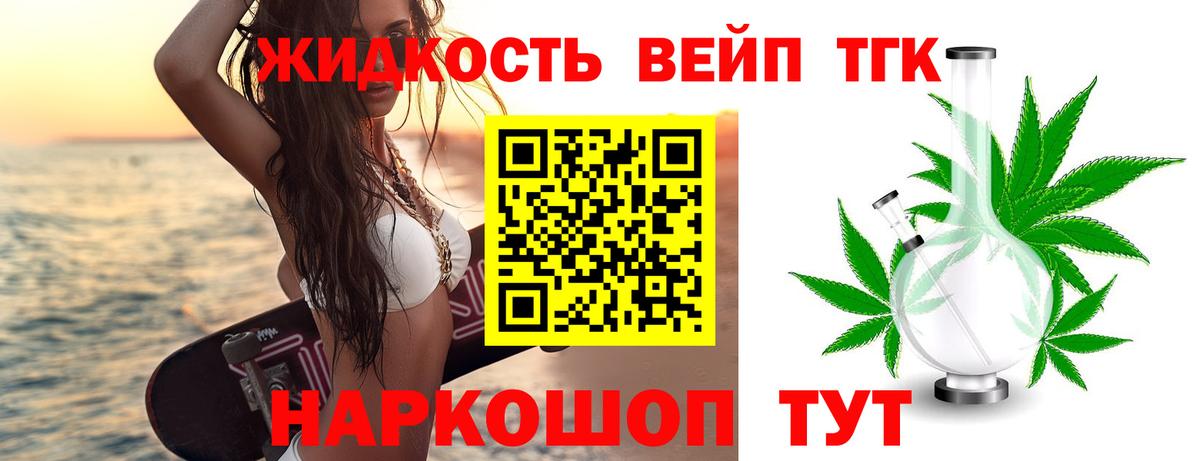 ТГК Wax  Вход с VPN  ТГК вейп  Бузулук 