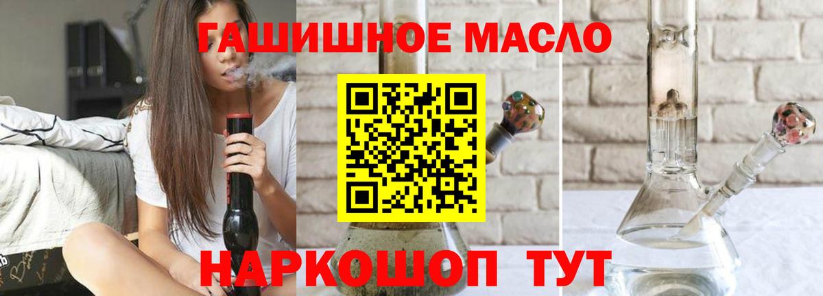 ТГК гашишное масло Бузулук